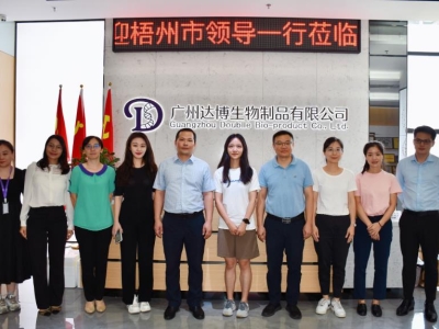 政企合作，共謀發(fā)展| 熱烈歡迎廣西梧州市領導蒞臨達博生物考察指導！