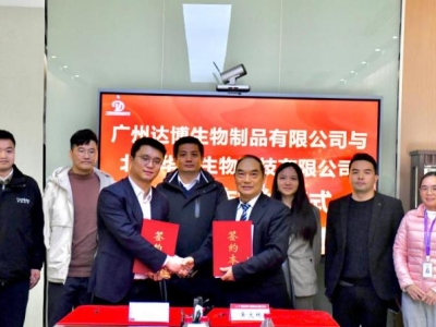 強(qiáng)強(qiáng)聯(lián)手，共創(chuàng)未來|達(dá)博生物與華龕生物開展深度戰(zhàn)略合作