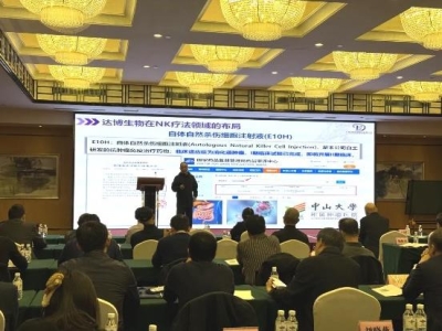 達博生物董事長黃文林教授受邀出席中國水利電力醫(yī)學科學技術學會四十周年學術交流大會暨第九屆第四次理事會并作專題演講