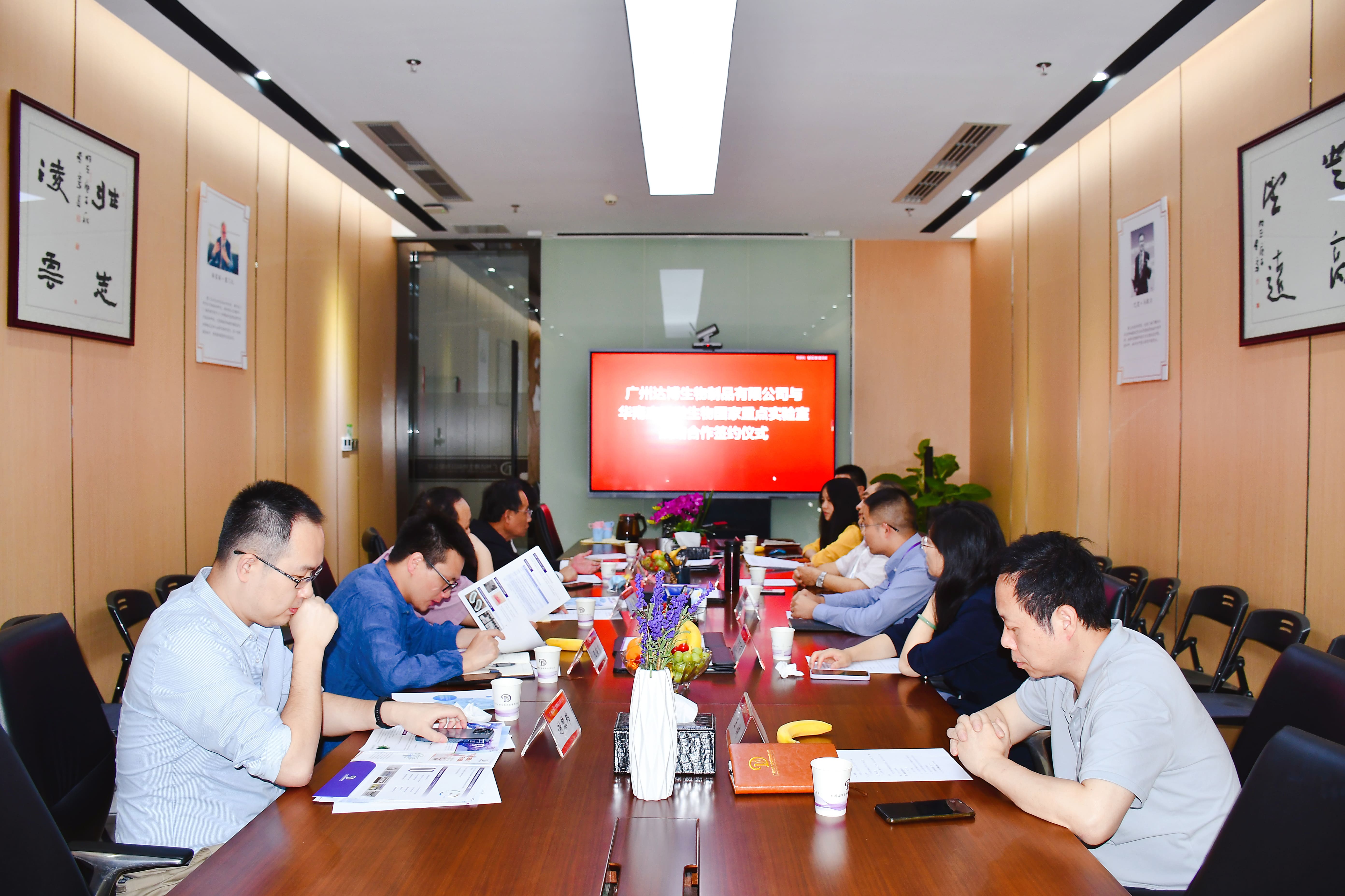 廣州達博生物與華南應(yīng)用微生物國家重點實驗室簽訂戰(zhàn)略合作協(xié)議