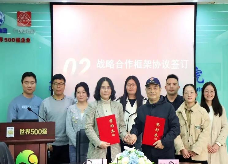 達(dá)博生物與廣州醫(yī)藥研究總院達(dá)成戰(zhàn)略合作