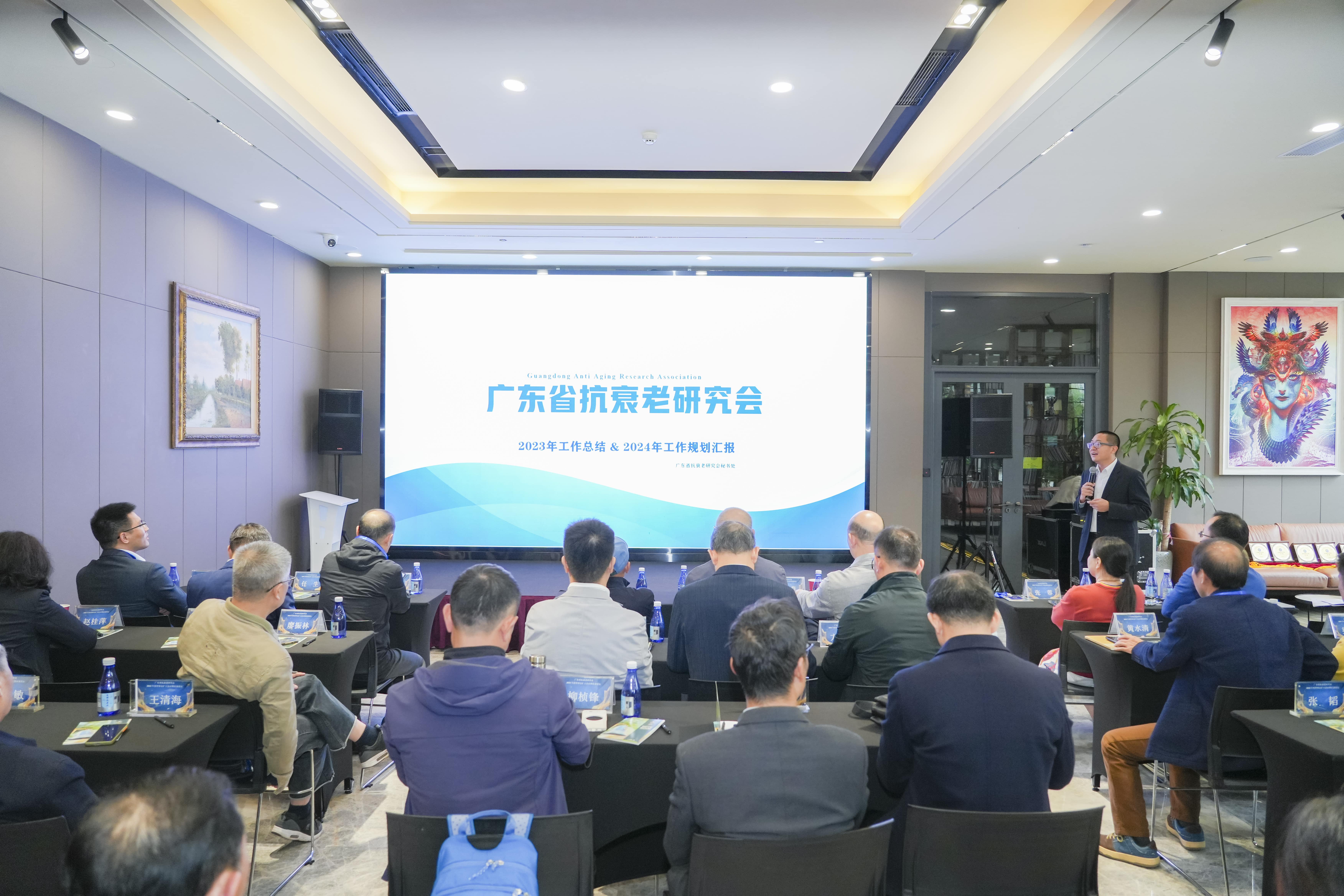 黃文林教授應(yīng)邀參加廣東省抗衰老研究會(huì)