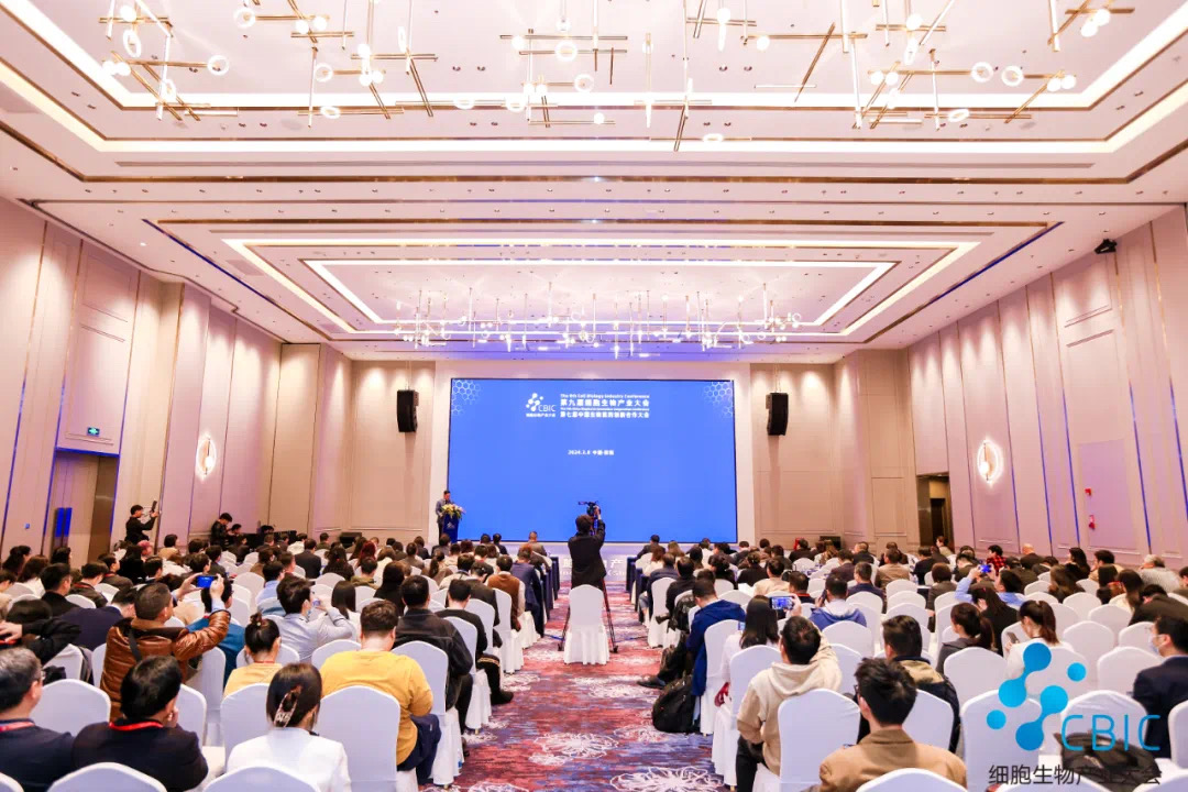 中國第九屆細(xì)胞生物產(chǎn)業(yè)大會