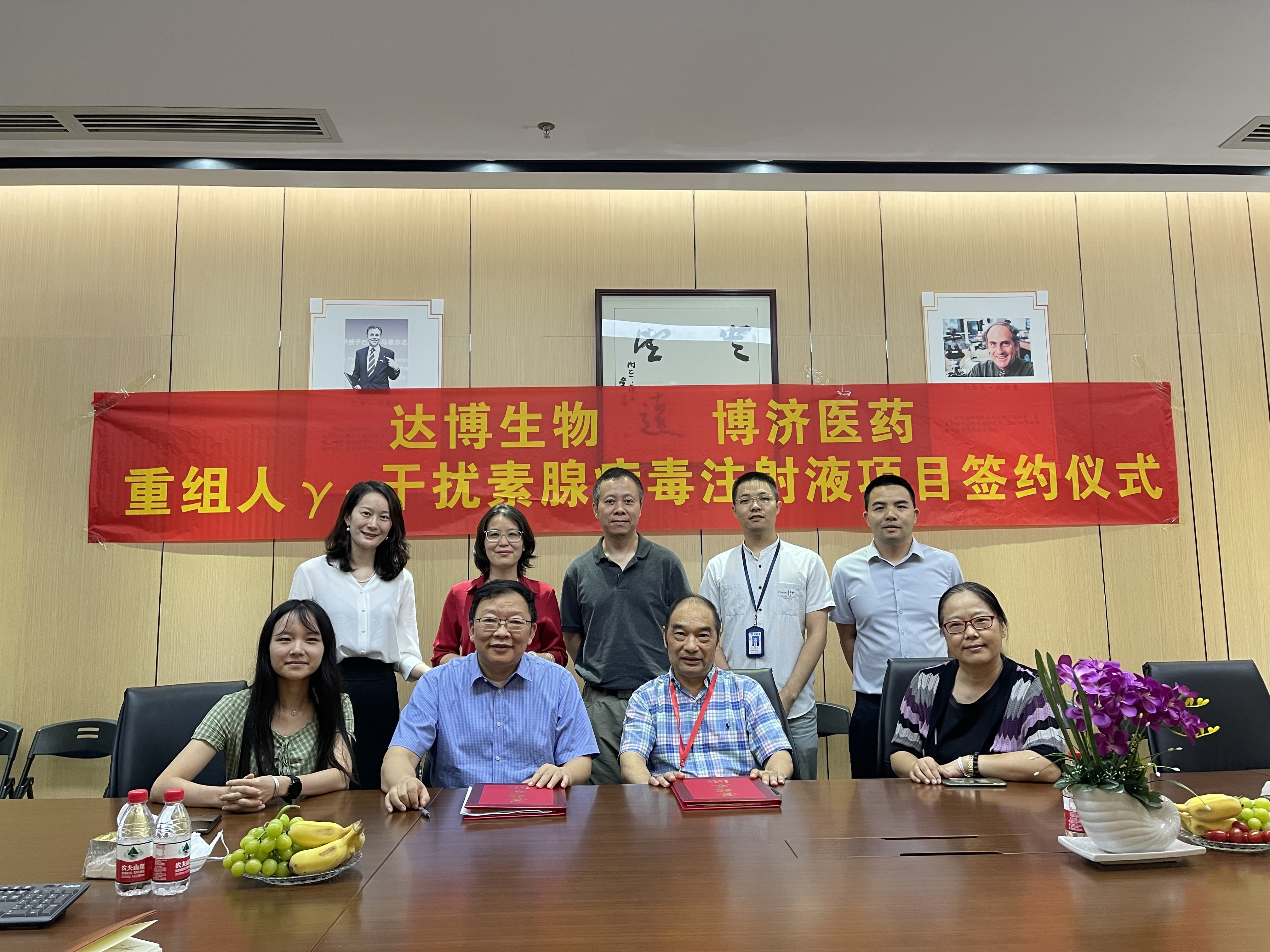 達(dá)博生物與博濟(jì)醫(yī)藥就治療用生物制品1類新藥“E10BⅠ期臨床研究簽訂合作協(xié)議！