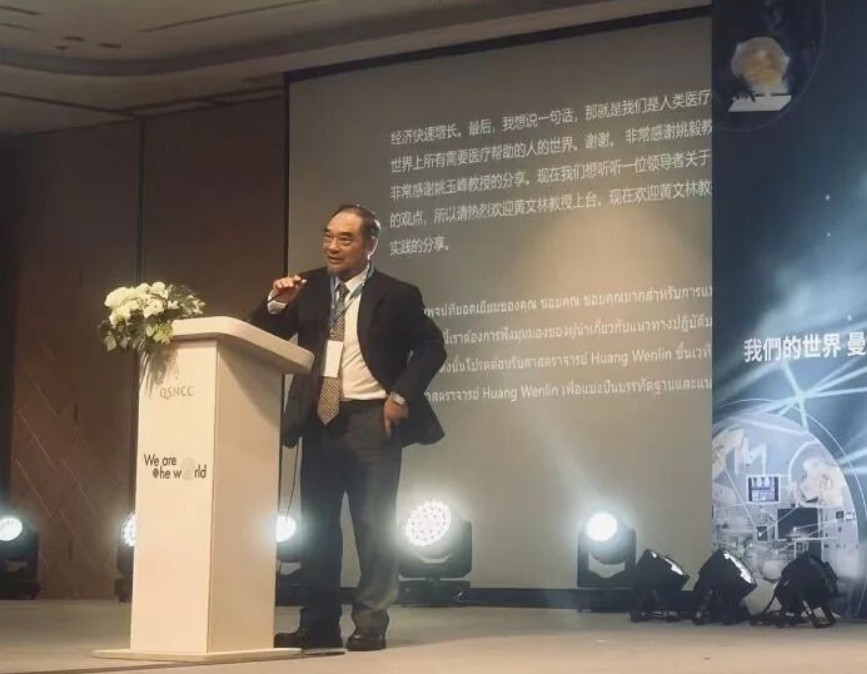 黃文林教授出席亞洲醫(yī)療健康峰會(huì)