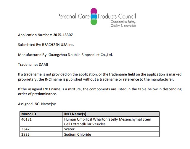 國(guó)際化妝品原料(INCI)目錄